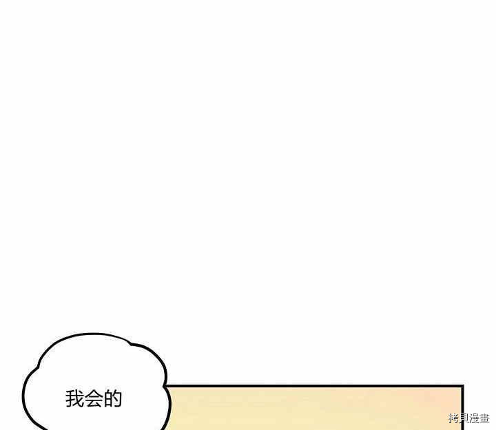 幸运还是不幸[拷贝漫画]韩漫全集-第10话无删减无遮挡章节图片 