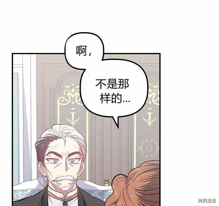 幸运还是不幸[拷贝漫画]韩漫全集-第10话无删减无遮挡章节图片 