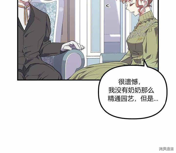 幸运还是不幸[拷贝漫画]韩漫全集-第10话无删减无遮挡章节图片 