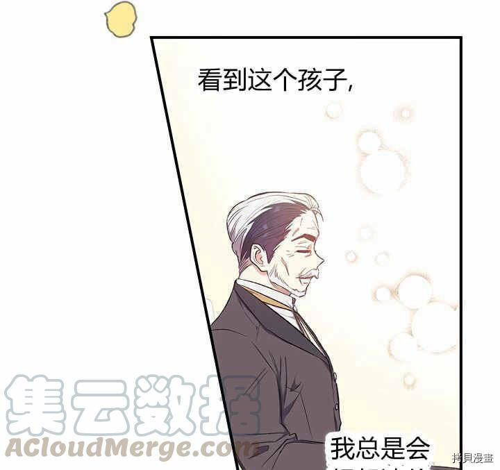 幸运还是不幸[拷贝漫画]韩漫全集-第10话无删减无遮挡章节图片 