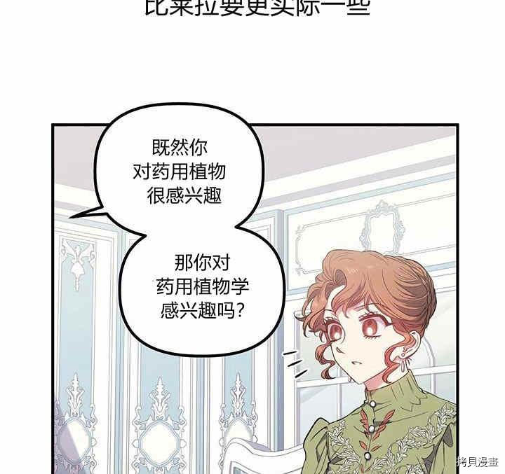 幸运还是不幸[拷贝漫画]韩漫全集-第10话无删减无遮挡章节图片 