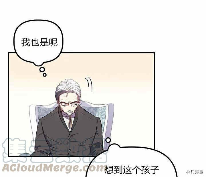 幸运还是不幸[拷贝漫画]韩漫全集-第10话无删减无遮挡章节图片 