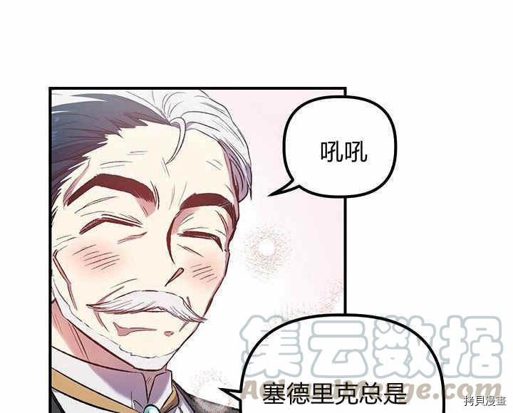 幸运还是不幸[拷贝漫画]韩漫全集-第10话无删减无遮挡章节图片 