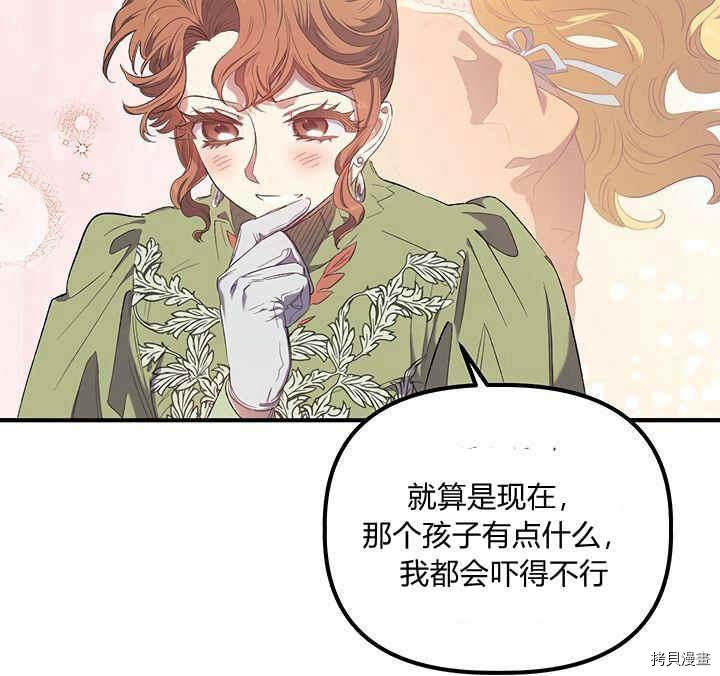 幸运还是不幸[拷贝漫画]韩漫全集-第10话无删减无遮挡章节图片 