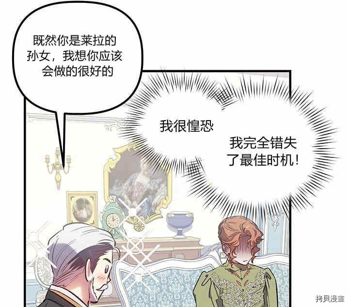 幸运还是不幸[拷贝漫画]韩漫全集-第10话无删减无遮挡章节图片 