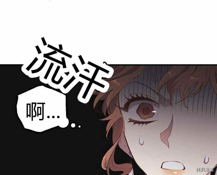 幸运还是不幸[拷贝漫画]韩漫全集-第10话无删减无遮挡章节图片 