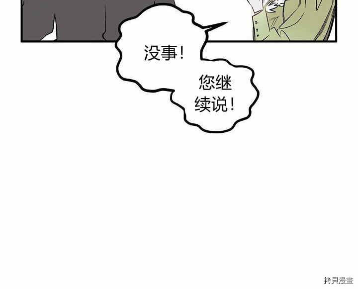 幸运还是不幸[拷贝漫画]韩漫全集-第10话无删减无遮挡章节图片 