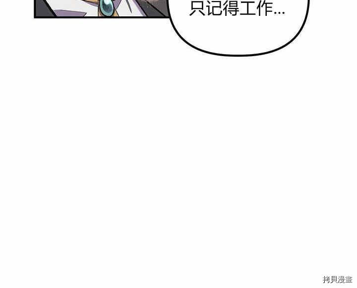 幸运还是不幸[拷贝漫画]韩漫全集-第10话无删减无遮挡章节图片 