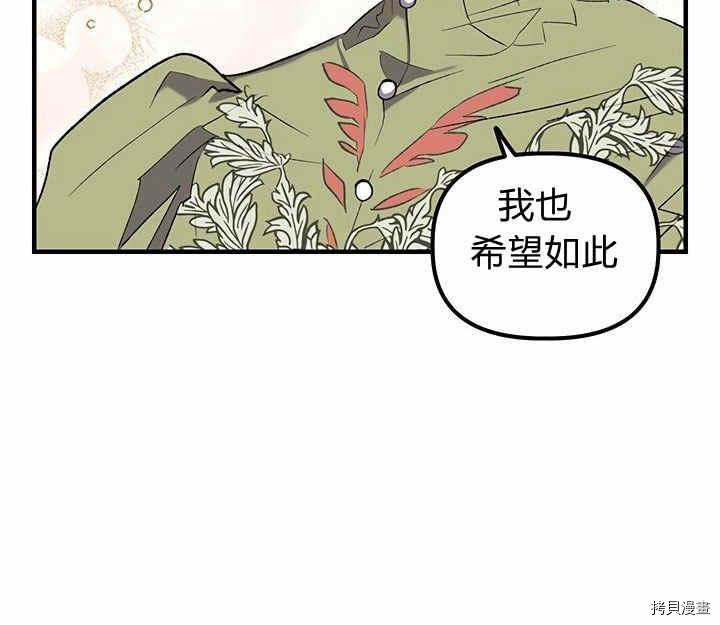 幸运还是不幸[拷贝漫画]韩漫全集-第10话无删减无遮挡章节图片 