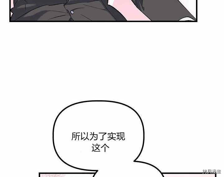 幸运还是不幸[拷贝漫画]韩漫全集-第10话无删减无遮挡章节图片 
