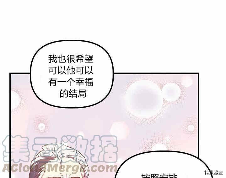 幸运还是不幸[拷贝漫画]韩漫全集-第10话无删减无遮挡章节图片 