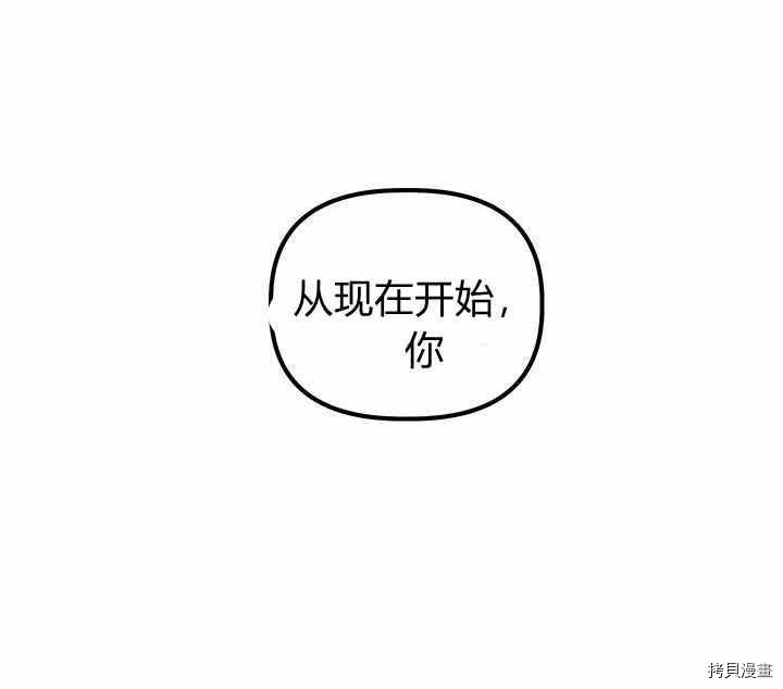幸运还是不幸[拷贝漫画]韩漫全集-第10话无删减无遮挡章节图片 