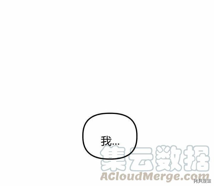 幸运还是不幸[拷贝漫画]韩漫全集-第10话无删减无遮挡章节图片 
