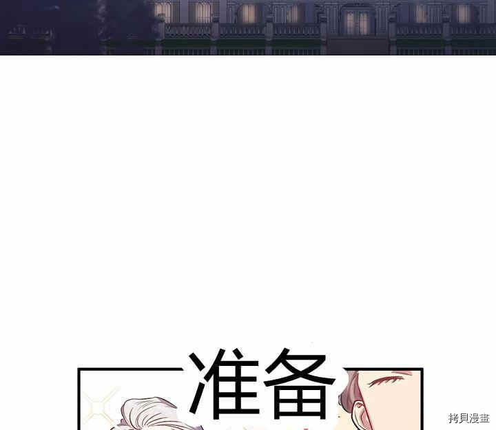 幸运还是不幸[拷贝漫画]韩漫全集-第16话无删减无遮挡章节图片 