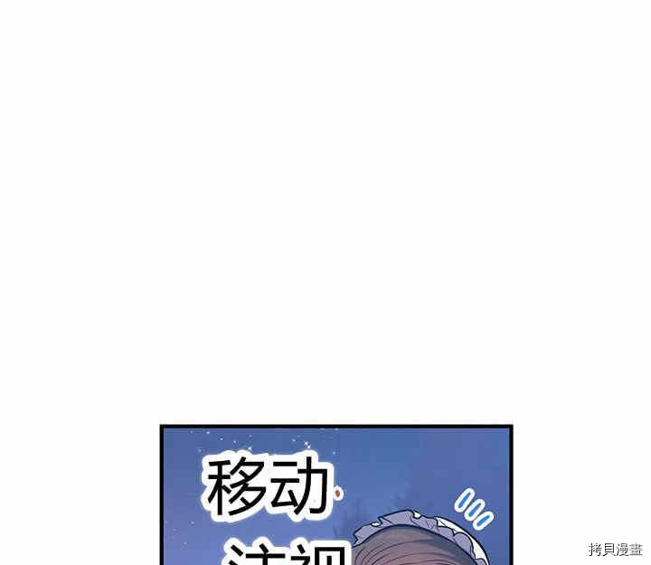 幸运还是不幸[拷贝漫画]韩漫全集-第16话无删减无遮挡章节图片 