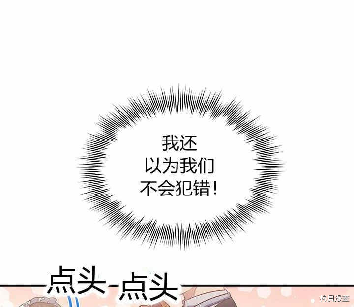 幸运还是不幸[拷贝漫画]韩漫全集-第16话无删减无遮挡章节图片 