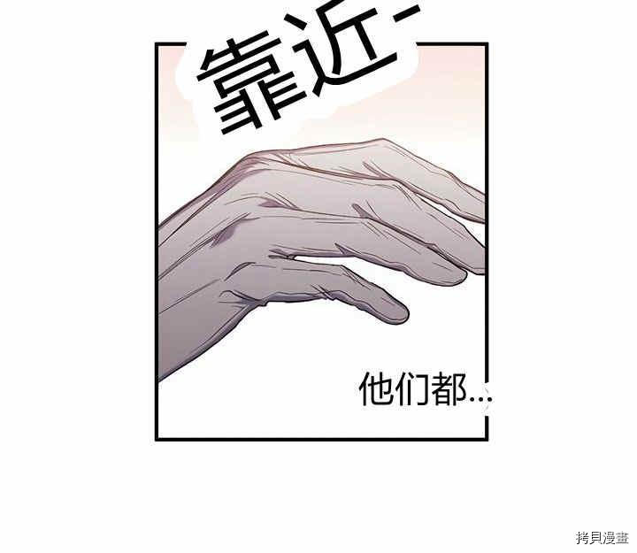 幸运还是不幸[拷贝漫画]韩漫全集-第16话无删减无遮挡章节图片 