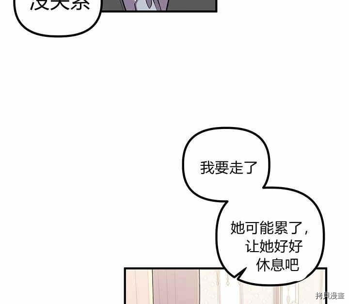 幸运还是不幸[拷贝漫画]韩漫全集-第16话无删减无遮挡章节图片 