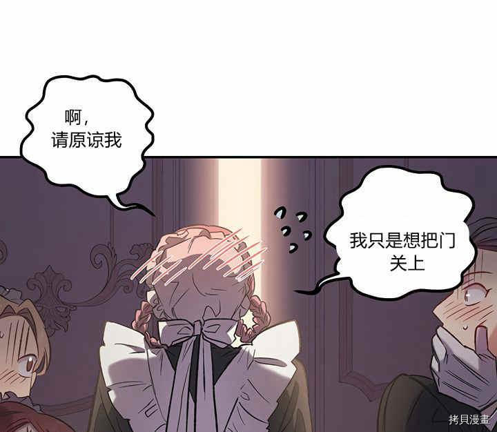 幸运还是不幸[拷贝漫画]韩漫全集-第16话无删减无遮挡章节图片 
