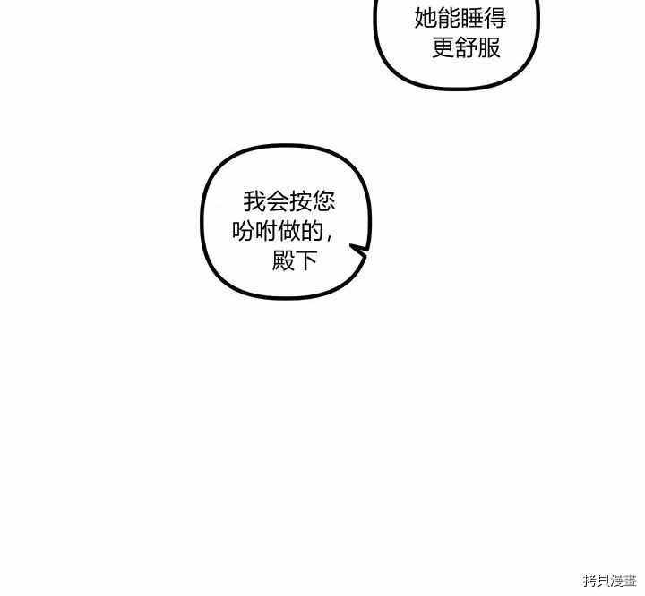 幸运还是不幸[拷贝漫画]韩漫全集-第16话无删减无遮挡章节图片 