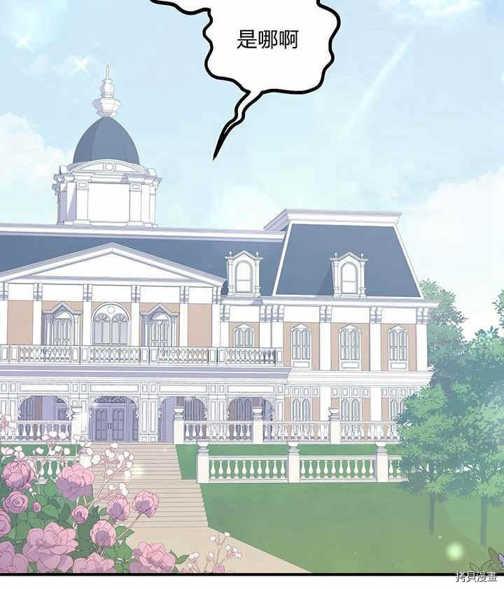 幸运还是不幸[拷贝漫画]韩漫全集-第16话无删减无遮挡章节图片 