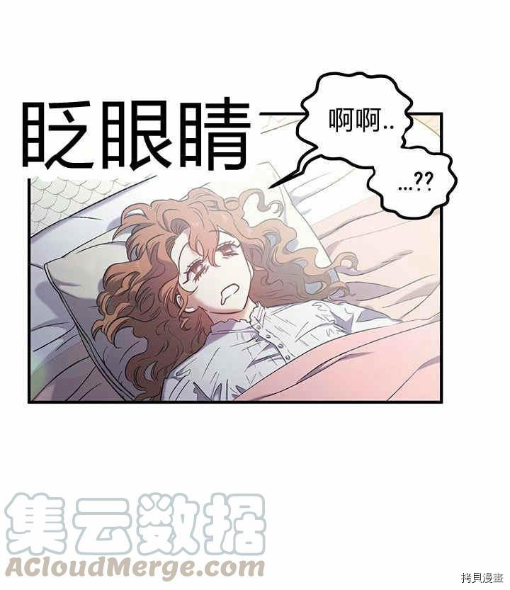幸运还是不幸[拷贝漫画]韩漫全集-第16话无删减无遮挡章节图片 