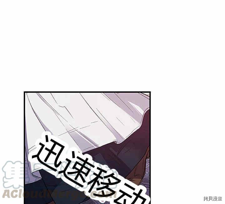 幸运还是不幸[拷贝漫画]韩漫全集-第17话无删减无遮挡章节图片 