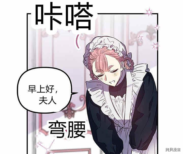 幸运还是不幸[拷贝漫画]韩漫全集-第17话无删减无遮挡章节图片 