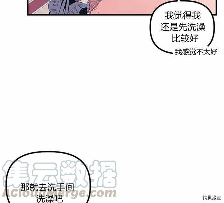 幸运还是不幸[拷贝漫画]韩漫全集-第17话无删减无遮挡章节图片 