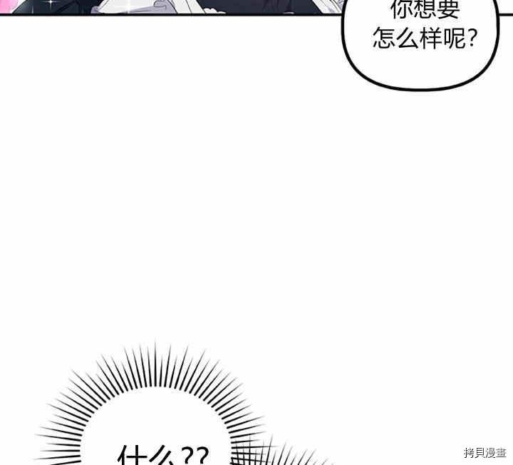 幸运还是不幸[拷贝漫画]韩漫全集-第17话无删减无遮挡章节图片 