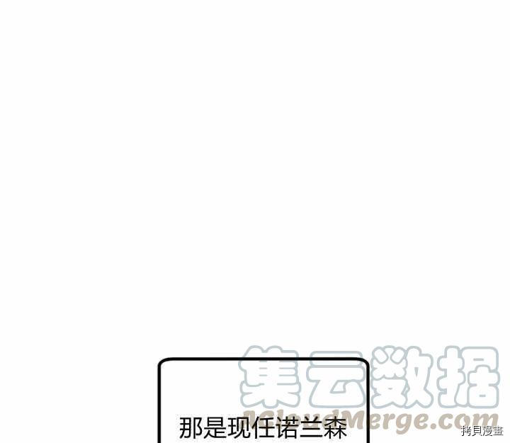 幸运还是不幸[拷贝漫画]韩漫全集-第17话无删减无遮挡章节图片 