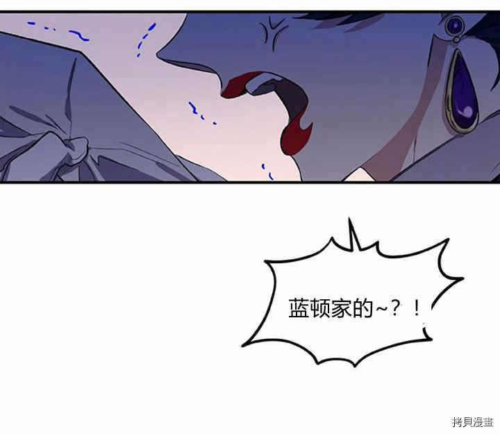 幸运还是不幸[拷贝漫画]韩漫全集-第17话无删减无遮挡章节图片 