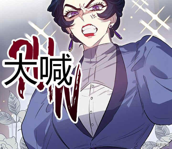 幸运还是不幸[拷贝漫画]韩漫全集-第17话无删减无遮挡章节图片 
