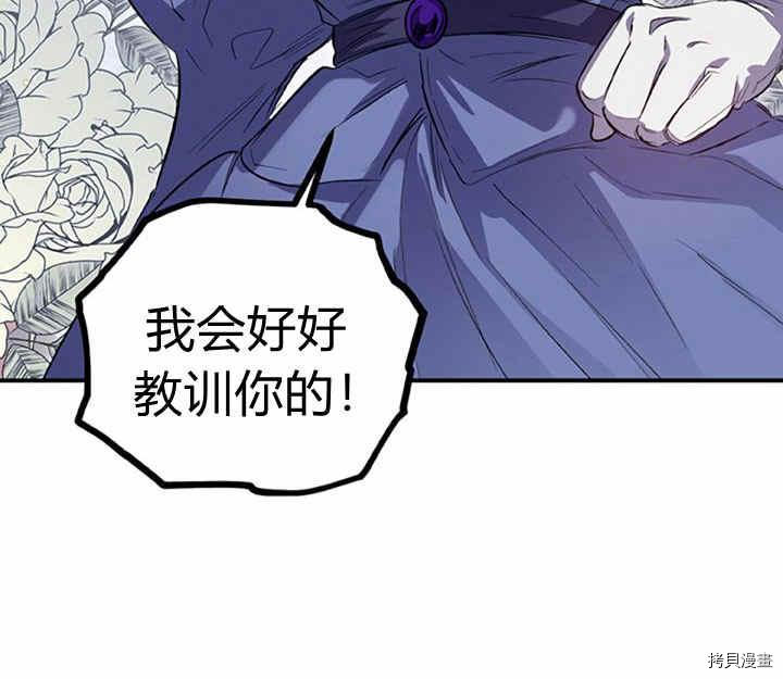 幸运还是不幸[拷贝漫画]韩漫全集-第17话无删减无遮挡章节图片 