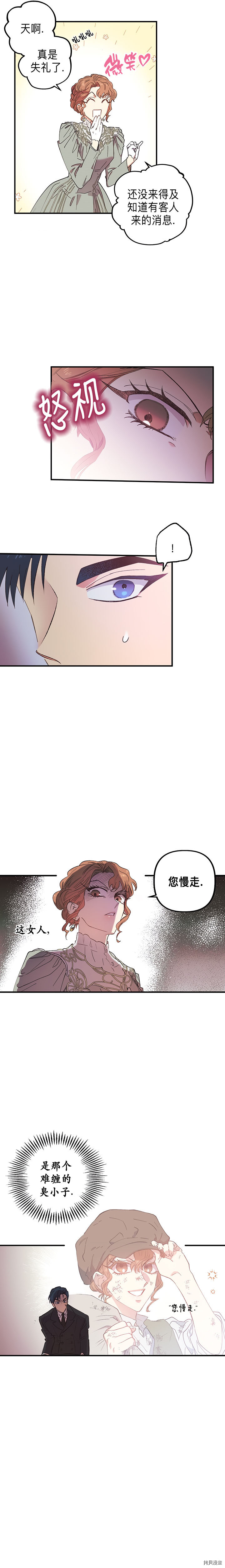 幸运还是不幸[拷贝漫画]韩漫全集-第01话无删减无遮挡章节图片 