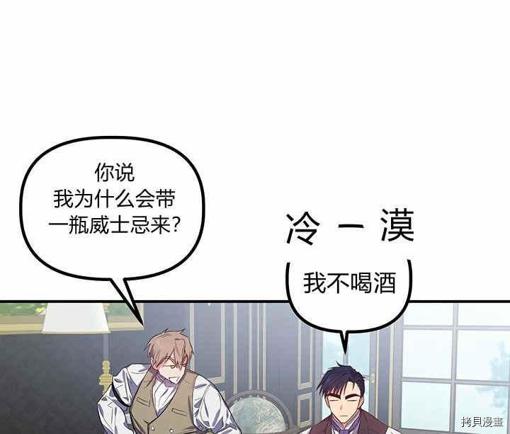 幸运还是不幸[拷贝漫画]韩漫全集-第18话无删减无遮挡章节图片 