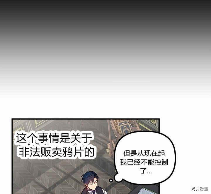 幸运还是不幸[拷贝漫画]韩漫全集-第18话无删减无遮挡章节图片 