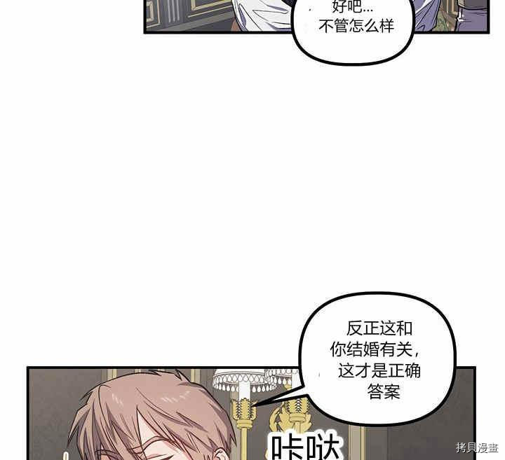 幸运还是不幸[拷贝漫画]韩漫全集-第18话无删减无遮挡章节图片 