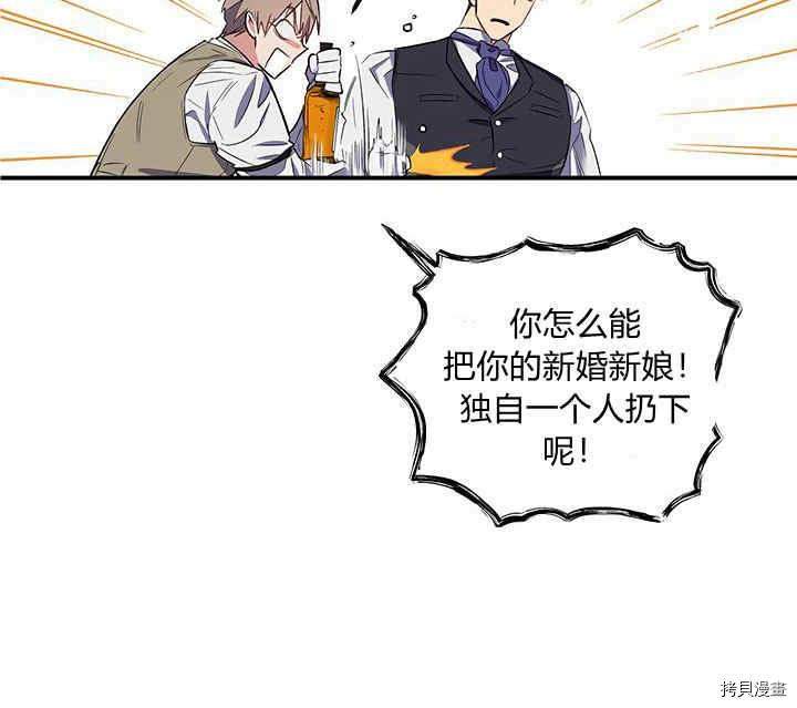 幸运还是不幸[拷贝漫画]韩漫全集-第18话无删减无遮挡章节图片 