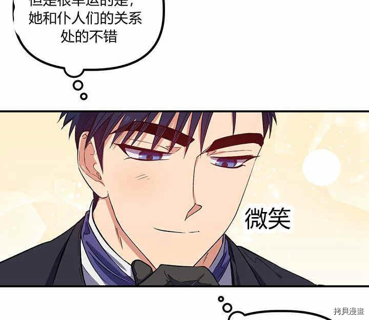 幸运还是不幸[拷贝漫画]韩漫全集-第18话无删减无遮挡章节图片 