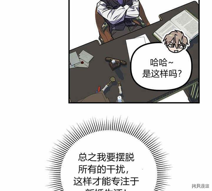幸运还是不幸[拷贝漫画]韩漫全集-第18话无删减无遮挡章节图片 
