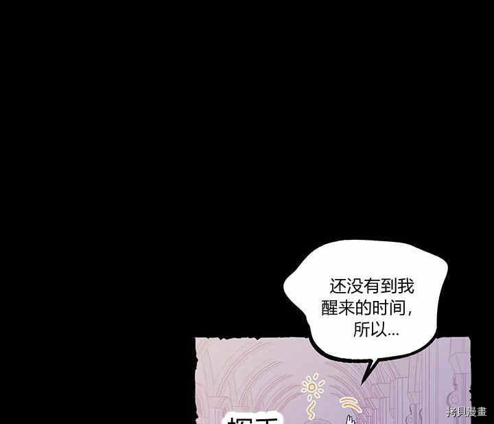 幸运还是不幸[拷贝漫画]韩漫全集-第18话无删减无遮挡章节图片 