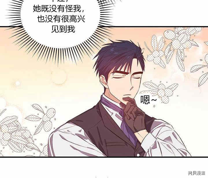 幸运还是不幸[拷贝漫画]韩漫全集-第18话无删减无遮挡章节图片 