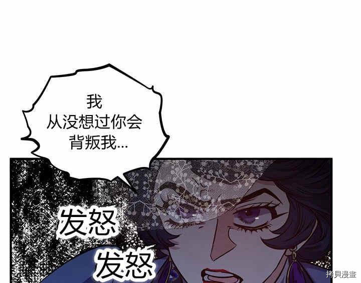幸运还是不幸[拷贝漫画]韩漫全集-第18话无删减无遮挡章节图片 