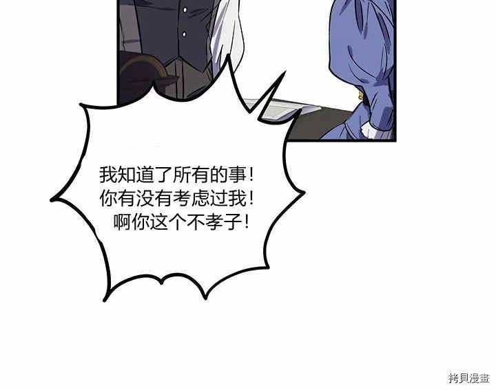 幸运还是不幸[拷贝漫画]韩漫全集-第18话无删减无遮挡章节图片 