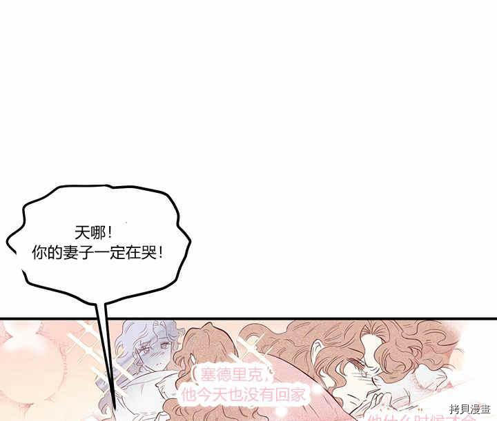 幸运还是不幸[拷贝漫画]韩漫全集-第18话无删减无遮挡章节图片 