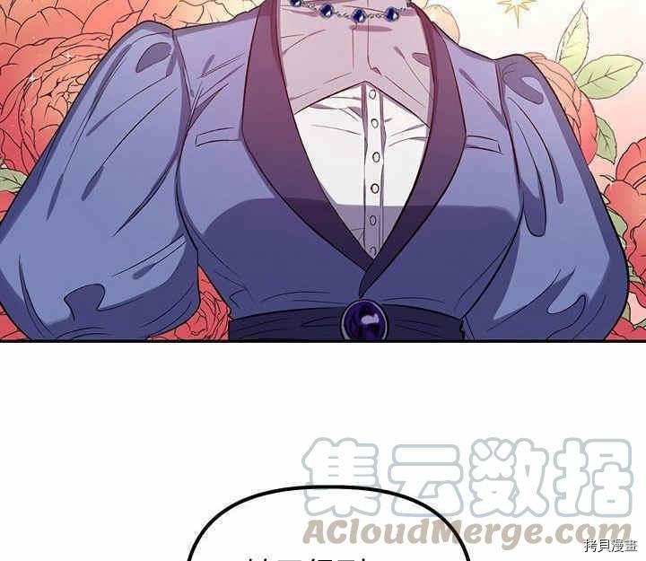 幸运还是不幸[拷贝漫画]韩漫全集-第20话无删减无遮挡章节图片 