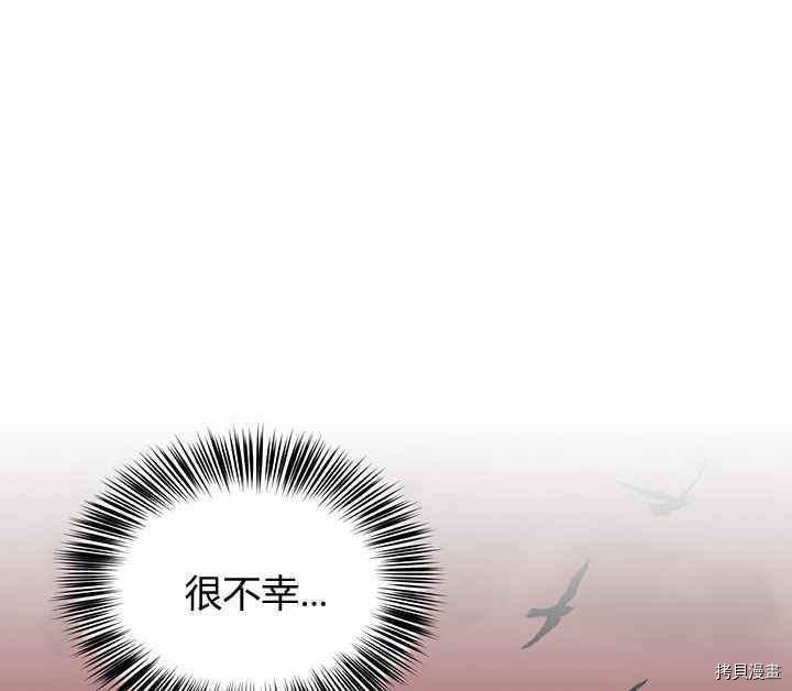 幸运还是不幸[拷贝漫画]韩漫全集-第21话无删减无遮挡章节图片 