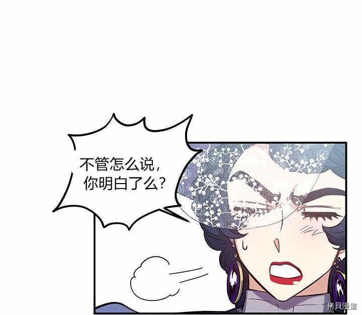 幸运还是不幸[拷贝漫画]韩漫全集-第21话无删减无遮挡章节图片 