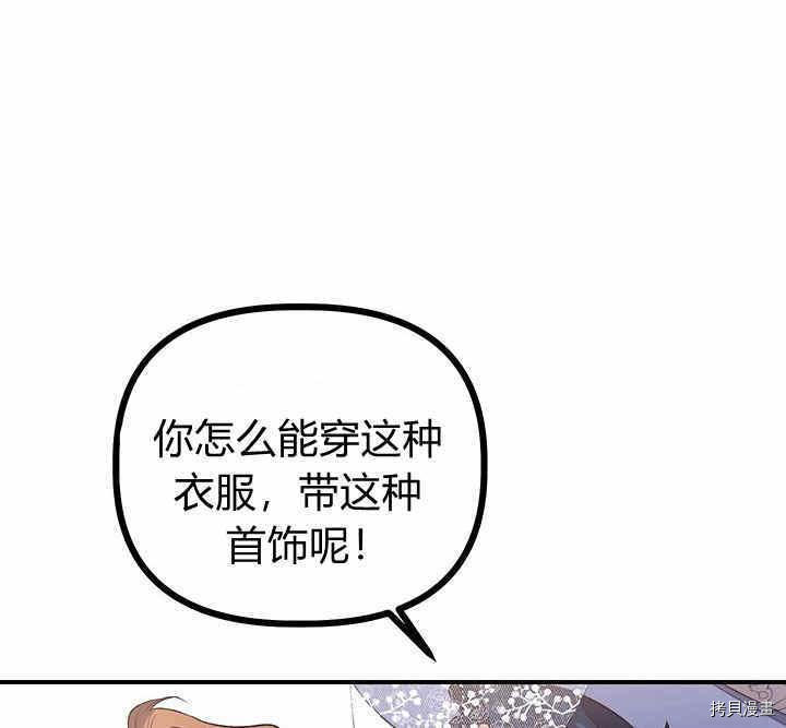 幸运还是不幸[拷贝漫画]韩漫全集-第21话无删减无遮挡章节图片 